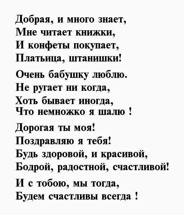 Красивые слова внучке от бабушке. Поздравление бабушке. Поздравление от бабушки. Поздравления с днём рождения от бабушки. Поздравления с днём рождения внучке от бубушки.