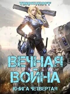 Книга 4 цвета людей