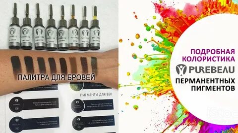 Колористика пигментов
