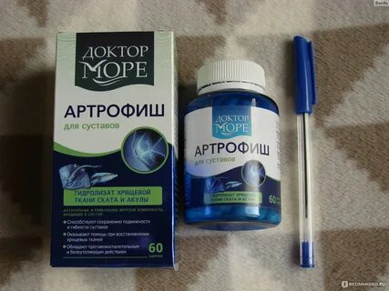 Артрофиш гель инструкция