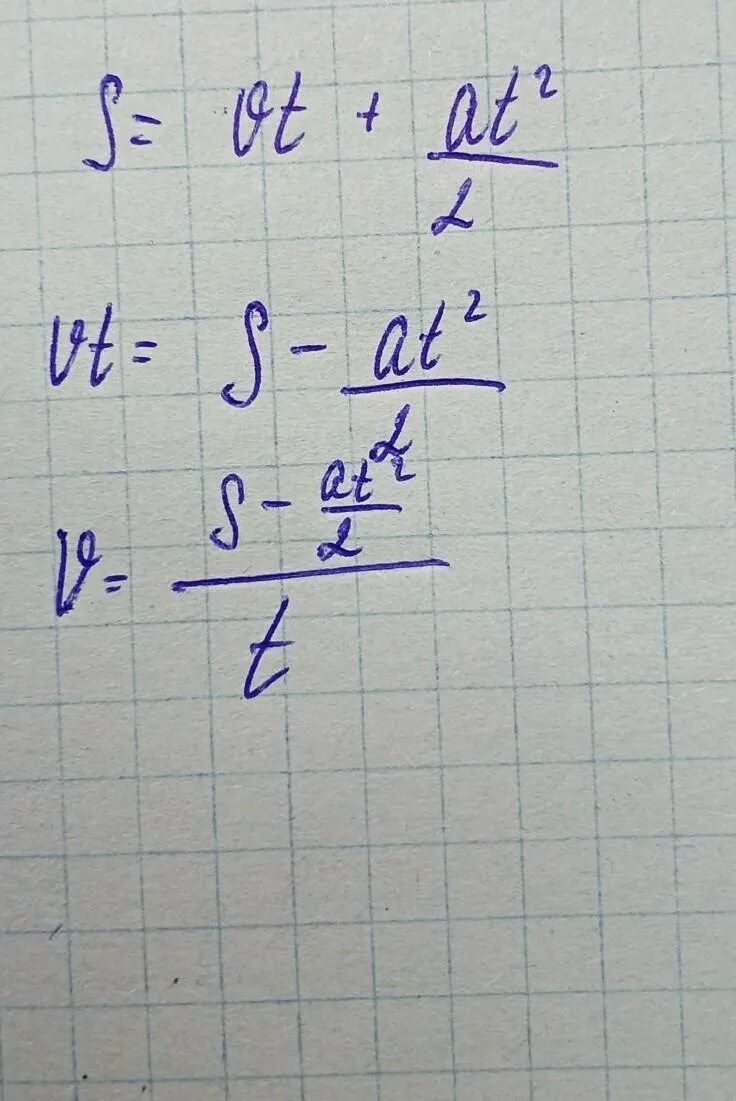 S v0t at2 2. S vt at22. формула s at 2. at22 формула. s=at2.