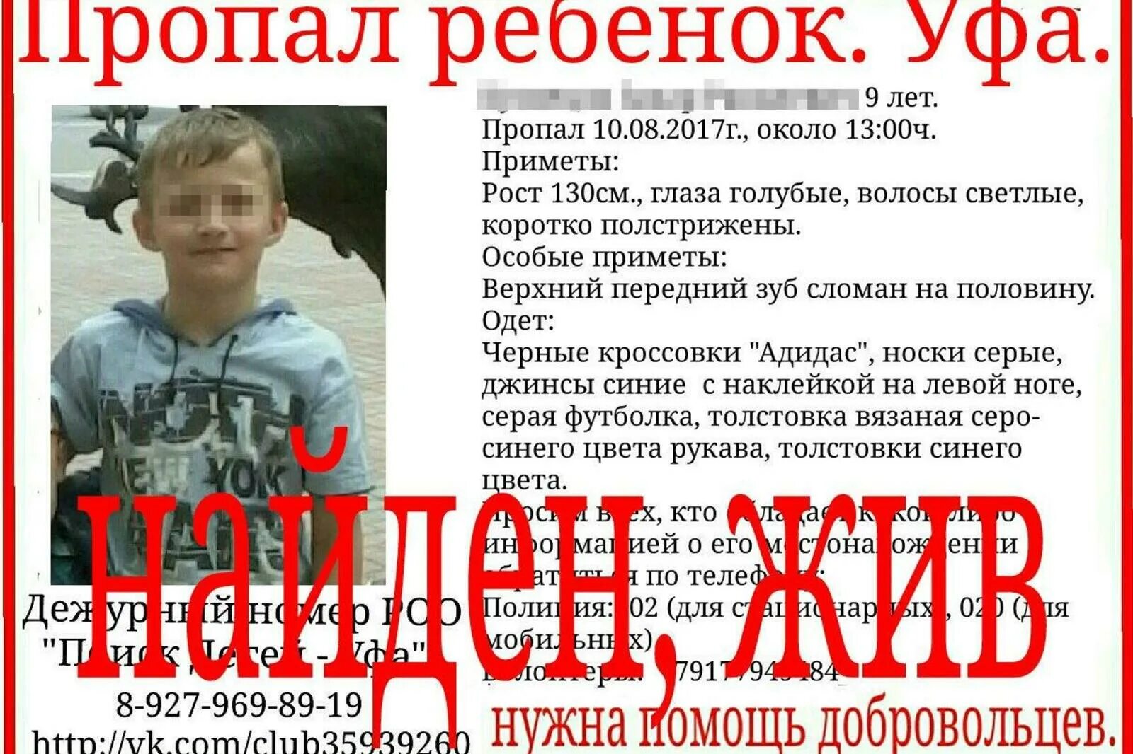 Нашелся ли мальчик в уфе. Мальчик башкир. Нашелся ли мальчик в уфе. Мальчик башкир. Нашелся ли мальчик в уфе.
