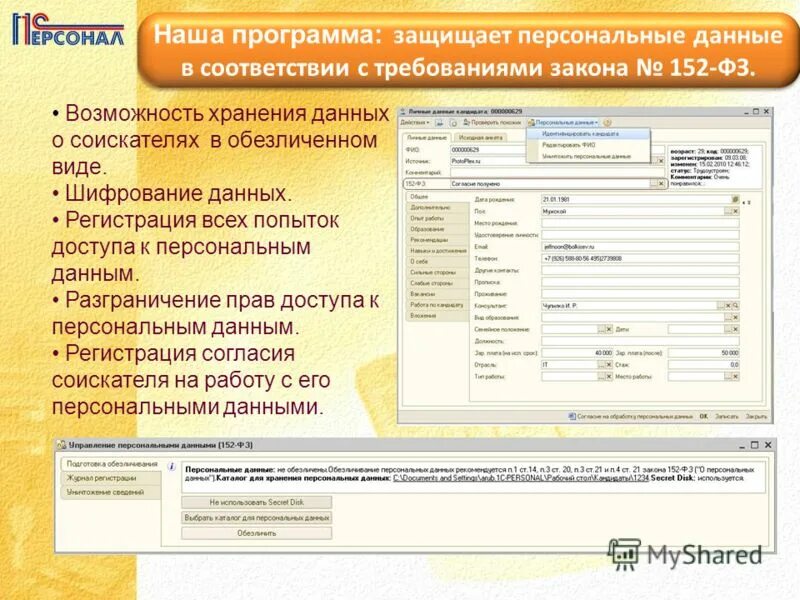 Кадровое агентство. Программа "кадровое агентство". Автосервис. Приложение для кадрового агентства. 1с кадровое агентство интерфейс.