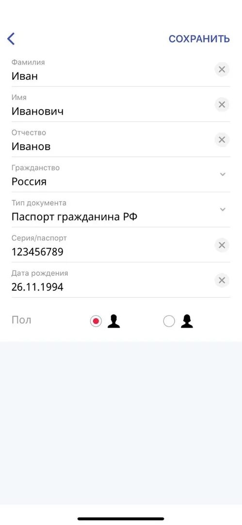 Волга транспорт приложение. Приложение волга. скриншот билета волга.