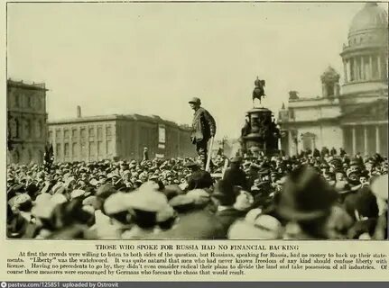 Весной 1917 года