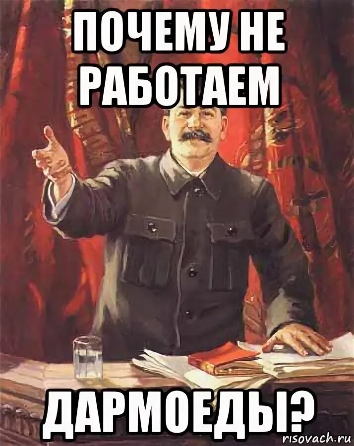Почему работает го. Не работает. почему не работает. почему ты не работаешь. мем почему не работает.