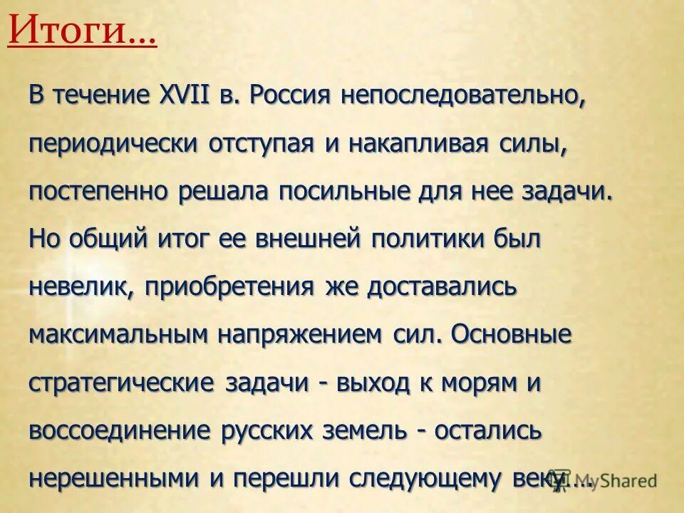 решай постепенно