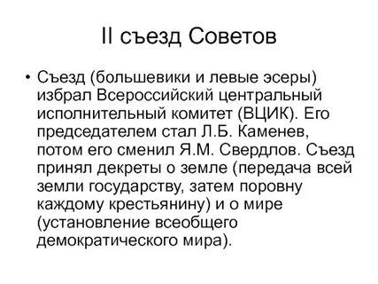 Вцик это