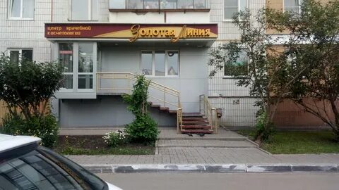Косметология кемерово