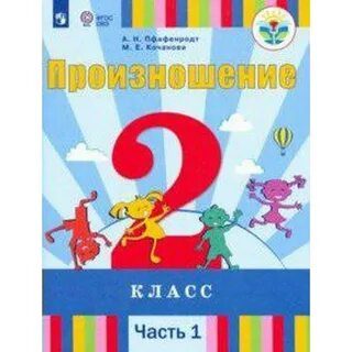 Музыка 2 класс овз