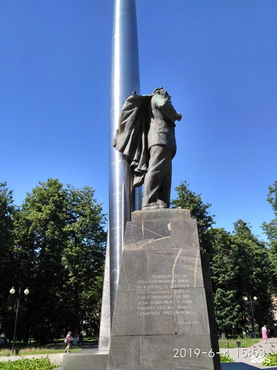 File:Боровск КЭЦ.JPG Wikipedia