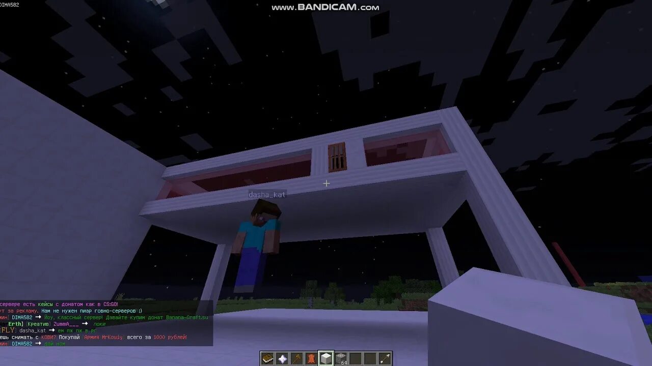 12. Сервер банана крафт майнкрафт. Айпи банана крафта кови. Айпи банана. Звёзды на банане крафте.