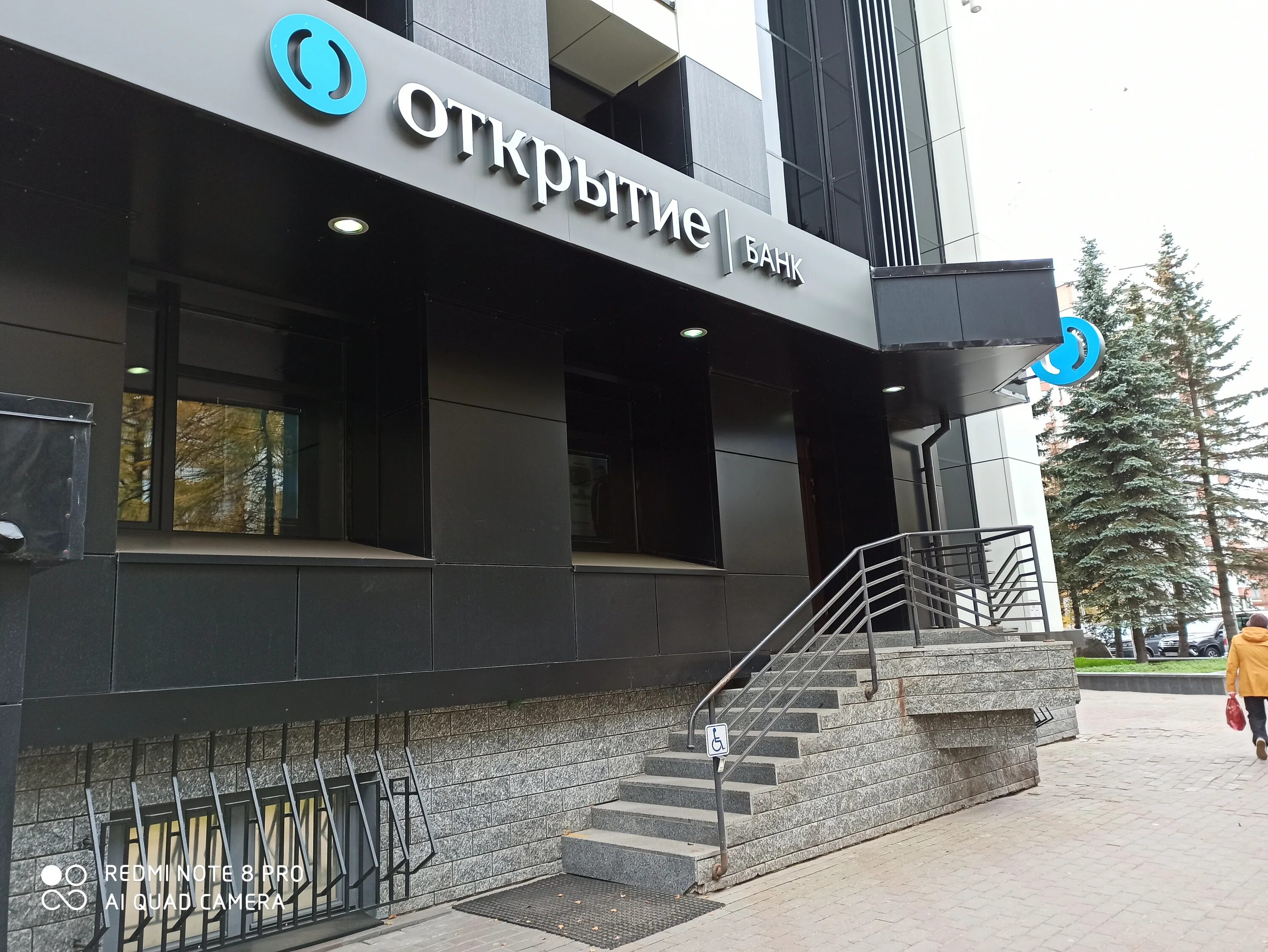 Банк открытие архангельск режим. Банк открытие архангельск режим. Банк открытие северодвинск. Банк открытие архангельск режим. Банк архангельск.