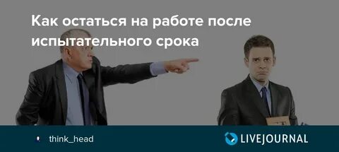 После повышения на работе