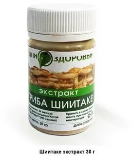 Экстракт рейши шиитаке мейтаке