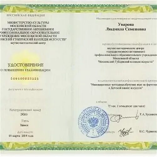 квалификация художественная