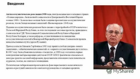 Назовите восточноевропейскую страну где в 1956
