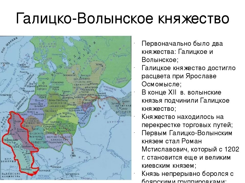 Карта Галицко-Волынского княжества в 12-13 веках. Галицко-Волынское княжество географическое положение. Территория Галицко Волынского княжества на карте. Распад Галицко-Волынского княжества.