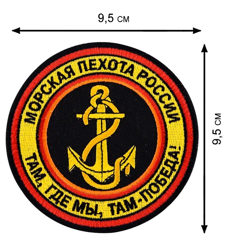 Шевроны морпехов. Шеврон морской пехоты северного флота. Шевроны морской пехоты тоф. Шевроны морпехов. Штат морской пехоты черноморского флота.