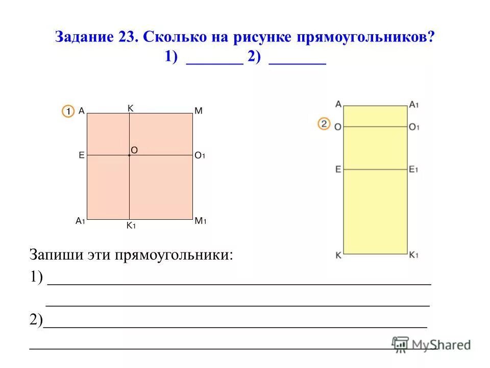 Задание по теме прямоугольник. Прямоугольник задания. прямоугольник 2 класс задания. задания по прямоугольнику 2 класс. задания на построение прямоугольника.