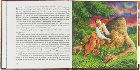 Сказка краткие с картинками