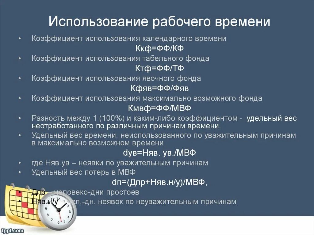 В течении выходных дней