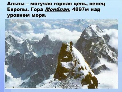 Цепи гор это