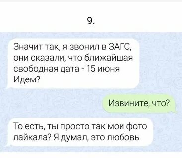 Смс после