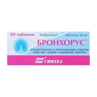 Бронхорус инструкция