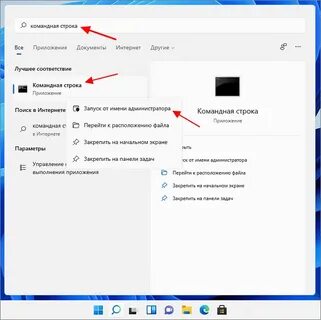 Командная строка в виндовс 11