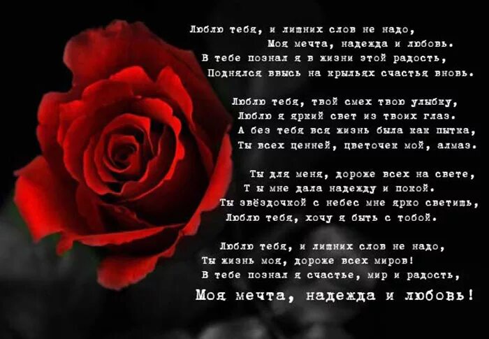 Стихи любимой девушке как ее люблю. Стихи о любви к женщине. красивые стихи любимой девушке. красивые стихи о любви. стихи любимой девушке самые красивые.