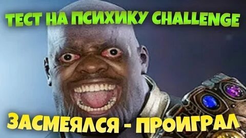 Тест на психику до слез