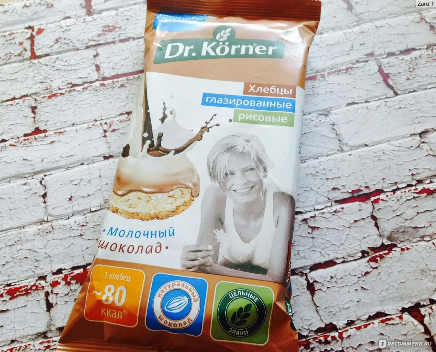 Dr korner хлебцы шоколад. Хлебцы рисовые dr. Dr korner хлебцы с темным шоколадом. Хлебцы рисо. Хлебцы dr korner шоколадные.