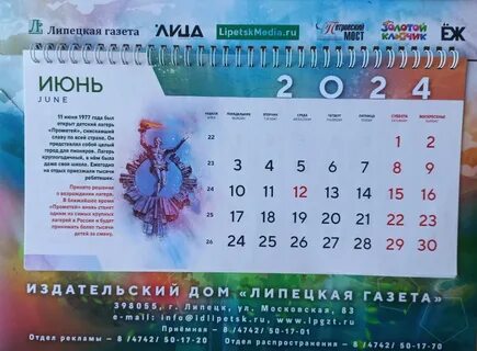 17 ноября 2024 какой день