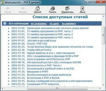 Программа справочник