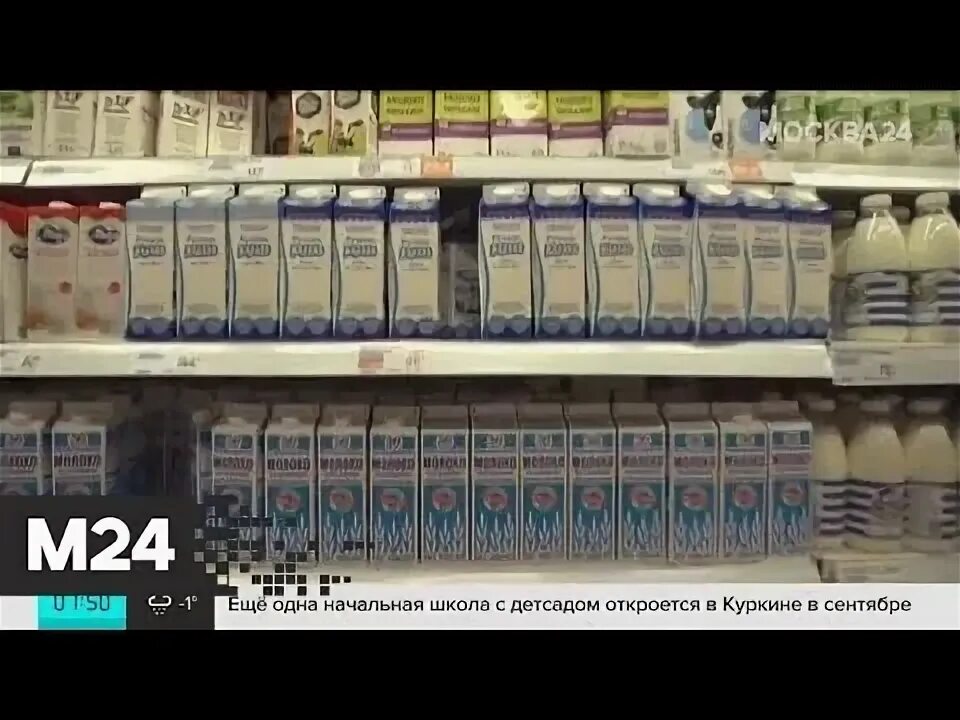 Молоко в магазине. Ассортимент молочных продуктов. Лучше молоко в москве. 2. Молоко.