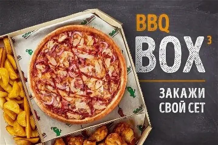 Пеперс пиццы