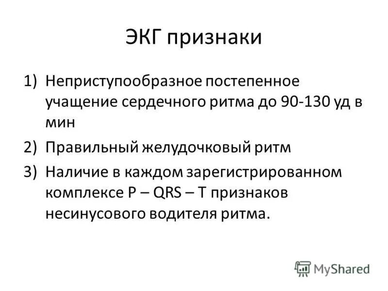 Признаки t r. Признаки t r