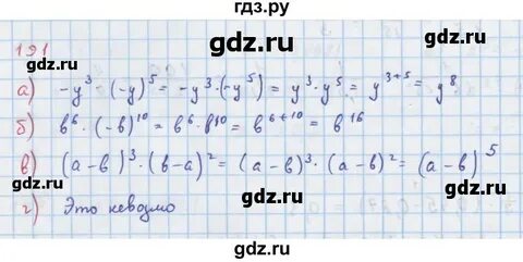 Математика 7 класс макарычев углубленный уровень