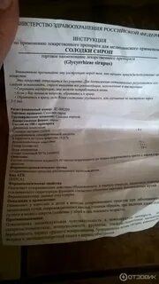 Корень солодки сироп дозировка взрослым