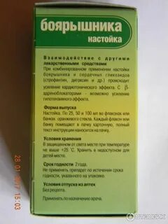 Срок годности экстрактов