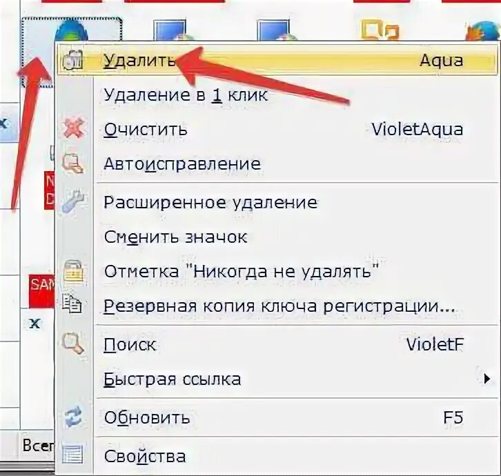 Удалить у всех сообщения. Office click. Как удалить click. Как совершить покупку по iobit. Как удалить click.