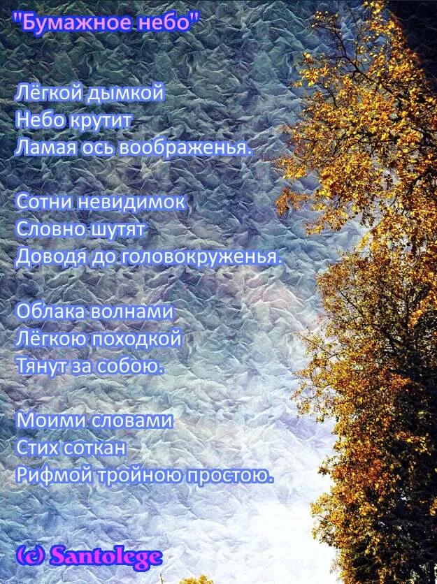 Песня бумажное небо