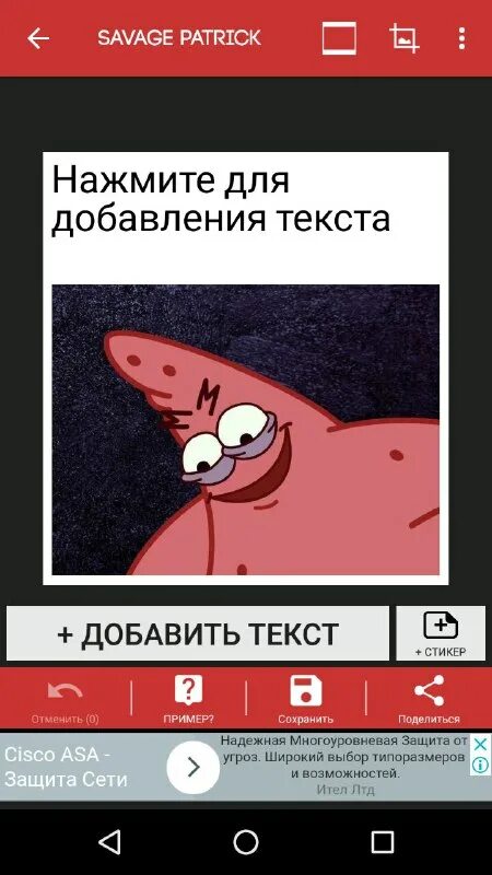 Как сделать мем из фото на телефоне Как сделать мем из фото на айфоне
