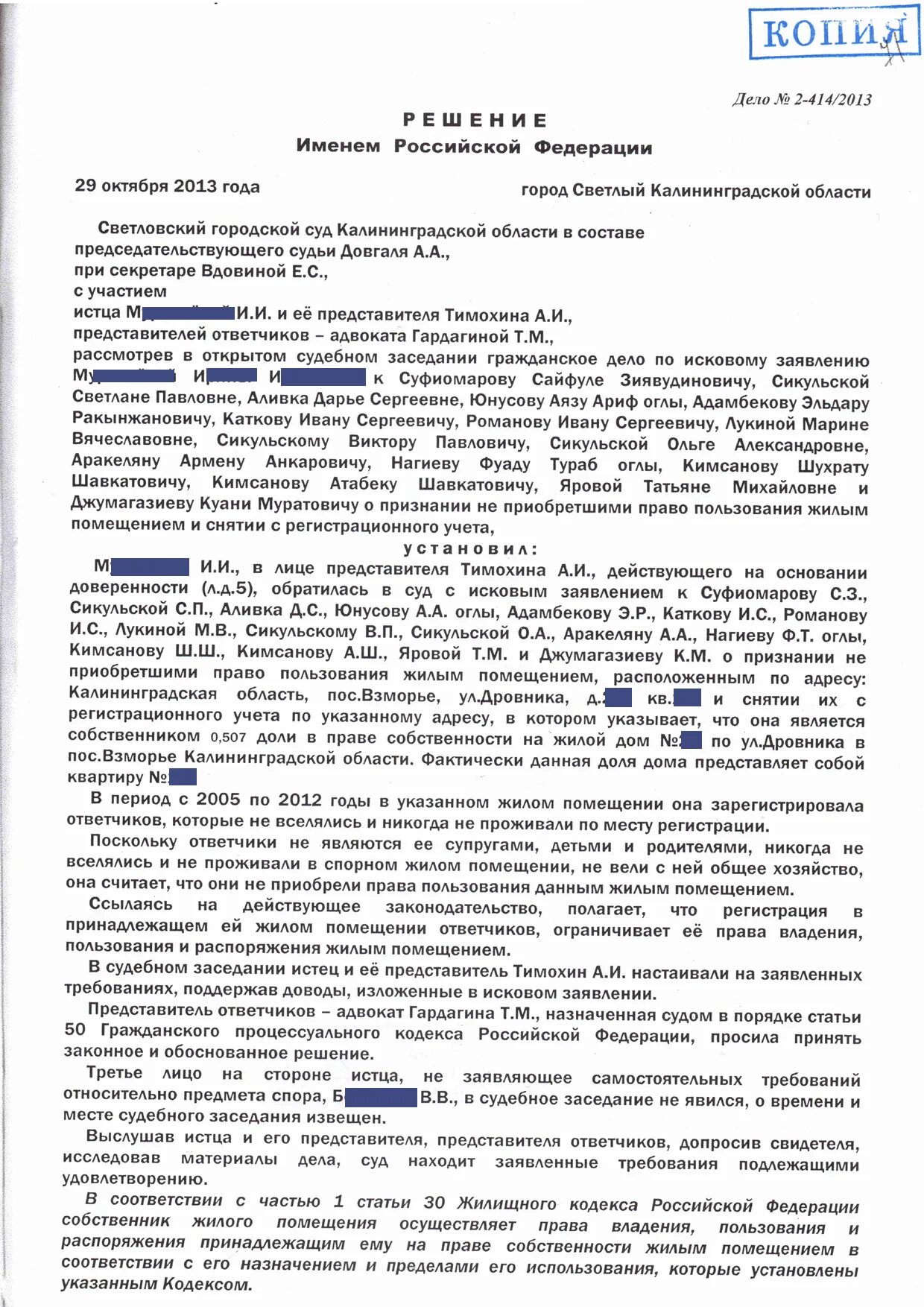 Право пользования жилым или иным помещением. Заявление о признании утратившим право пользования. иск о праве пользования жилым помещением. не приобретшим право пользования жилым помещением.