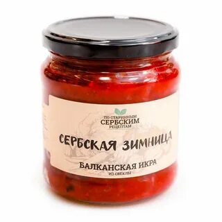 Сербская зимница