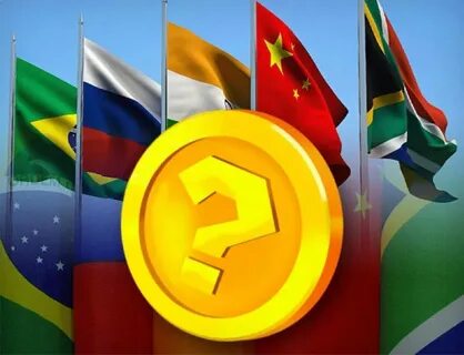Брикс новая валюта