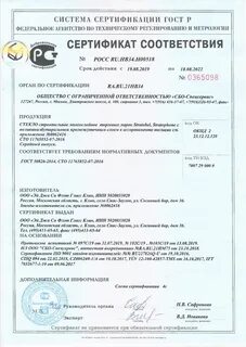 Сертификат на щебень