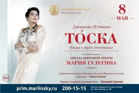 Мариинский театр афиша на январь 2025