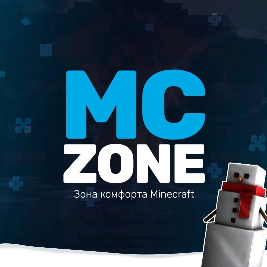 Зона доната. MC Zone. MC Zone донат. MC Zone Minecraft. Промокод на MC.Zone.